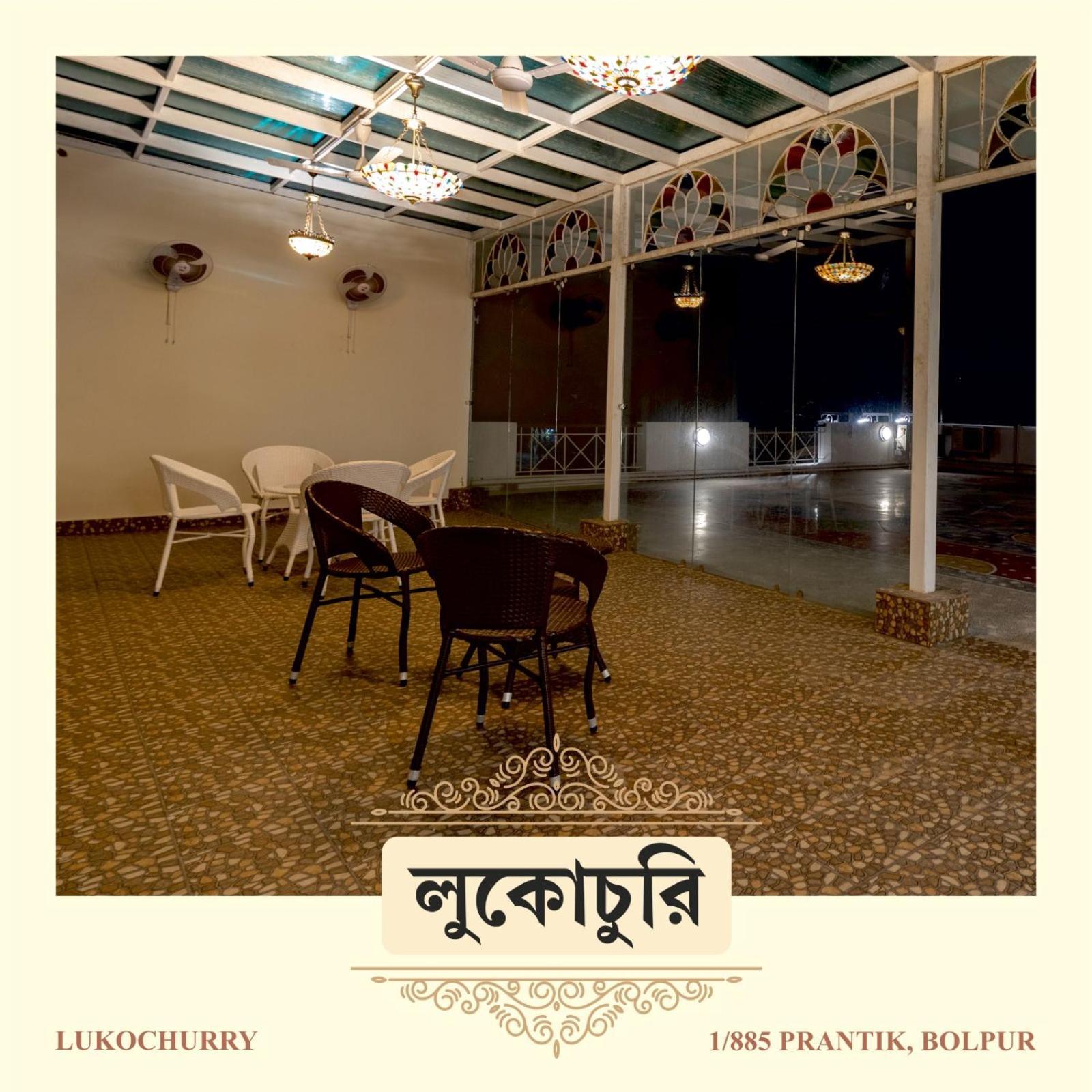 Lukochurri Shanti Niketan Luaran gambar