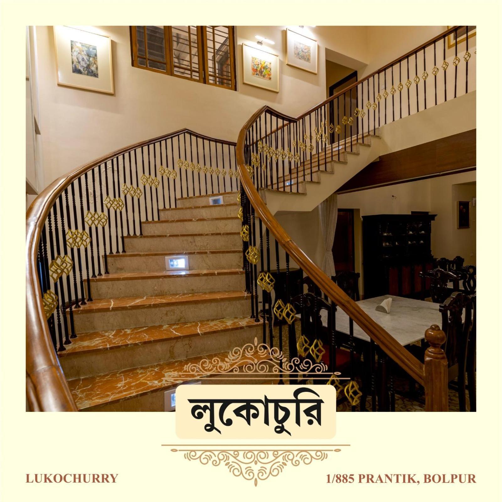 Lukochurri Shanti Niketan Luaran gambar