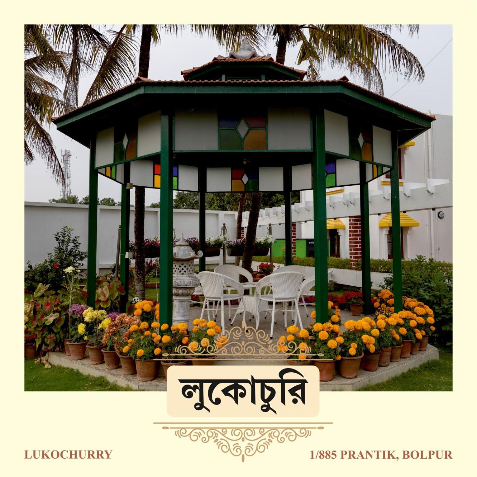 Lukochurri Shanti Niketan Luaran gambar