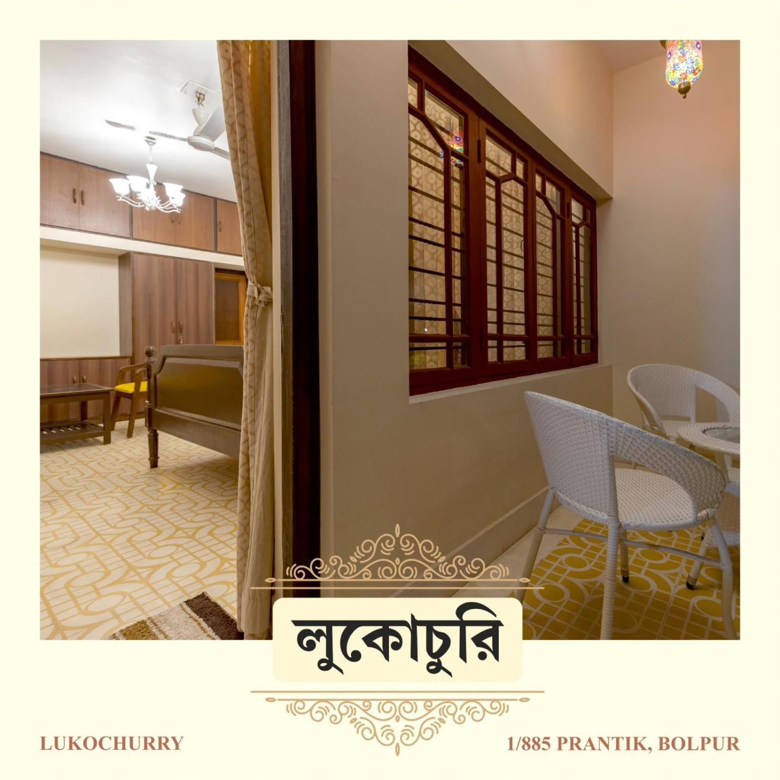 Lukochurri Shanti Niketan Luaran gambar